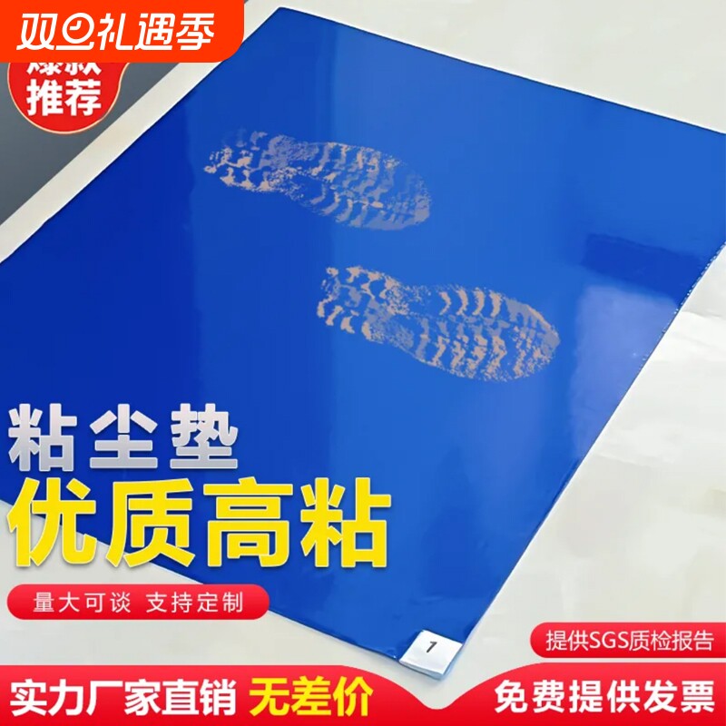 一次性粘尘垫入户门地垫工厂车间门口可撕式脚垫家用无尘粘垫防滑