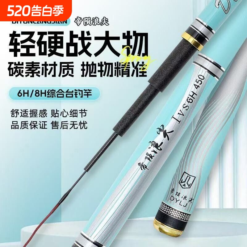 帝陨浪尖长节台钓休闲野钓黑坑超轻超硬钓鱼竿28调渔具套装鲫鲤