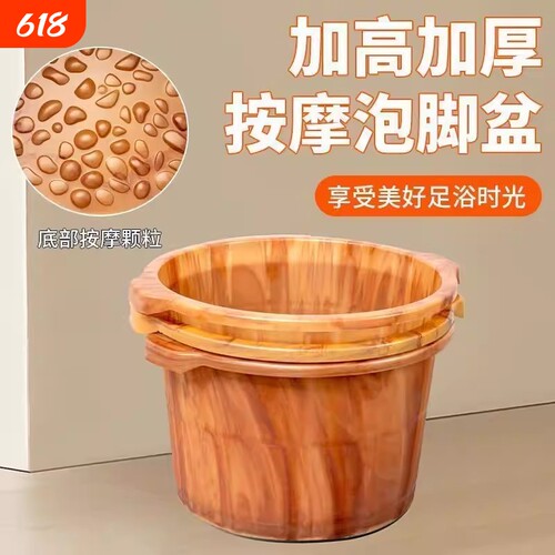 【泡脚神器】泡脚盆保温按摩泡脚桶超厚泡脚专用桶泡脚盆加高加深