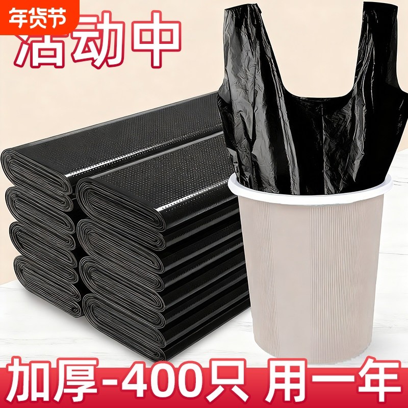 特厚垃圾袋家用手提式黑色免撕厨房中大号加厚塑料袋实惠装背心,家庭/个人清洁工具,家用垃圾袋,淘宝优惠券,粉丝福利购,淘宝优惠卷