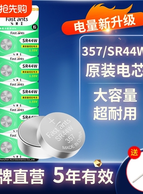 钮扣1.55V氧化银纽扣电池SR44通用LR44 A76 AG13 SR44SW电子美容笔303 357a l1154f数显游标卡尺玩具SR44W