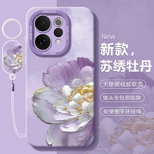 适用vivoS50手机壳s50新款S30promini的s20防摔S19系列pro/S18保护S17套S16外壳S15全包S12/S10/S9男S7女vivo