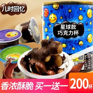 星球杯巧克力杯脆筒夹心饼干儿童小零食桶休闲小吃大礼包装旗舰店