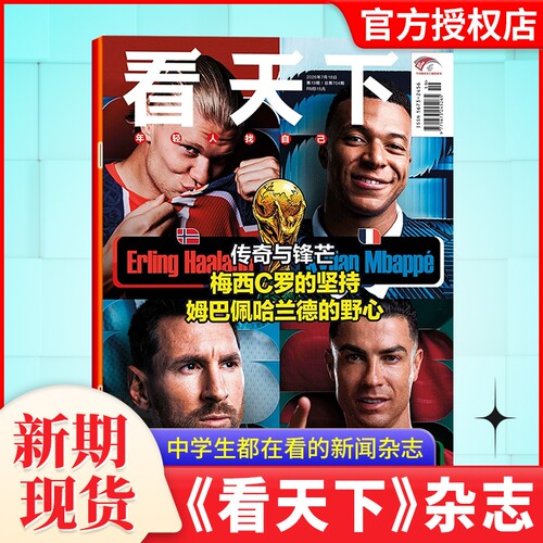 VISTA看天下2026年新期刊杂志