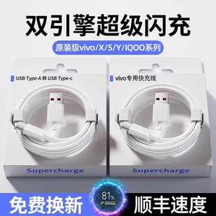 iqoo3 数据线闪充x9x9sx21x23x7x20plus手机x23y85z3y66安卓y93原厂s9正品 5充电器头双引擎 适用vivo原装 正品