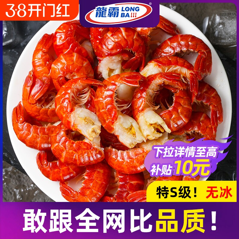 龙霸小龙虾尾鲜活冷冻无冰衣特级虾球商用鲜冻整箱批发小龙虾大号