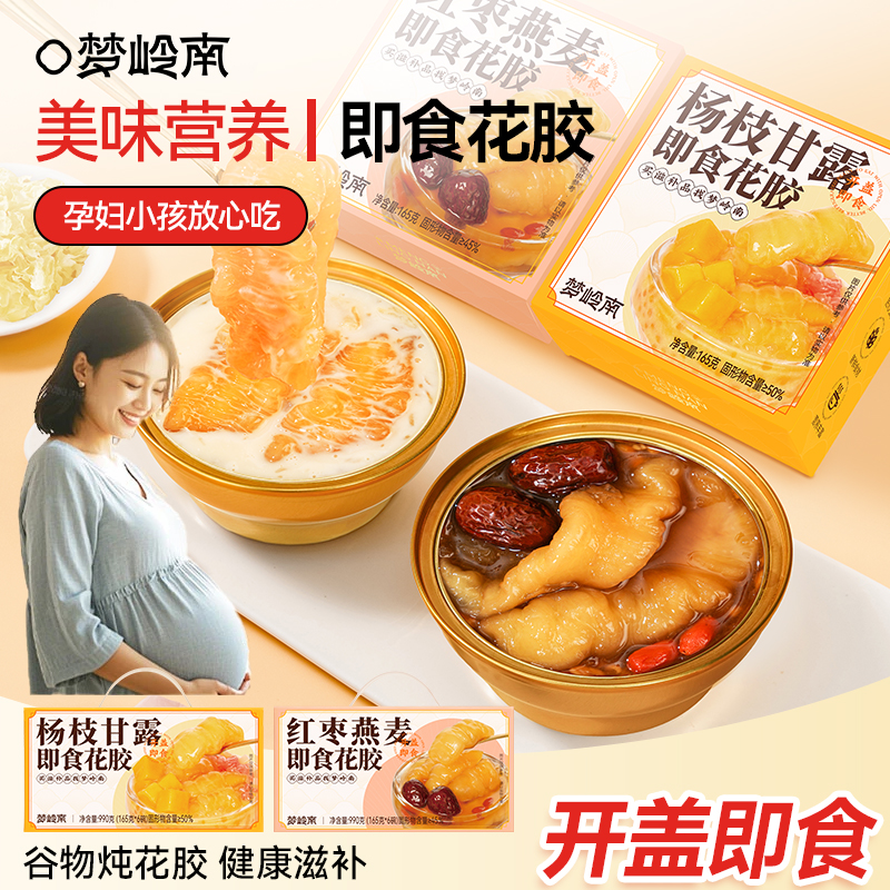 滋补花胶梦岭南即食即食