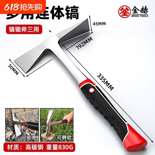 多功能洋镐户外劈柴地质勘探赶海工具柴镐一体镐挖桩刨土工具登山