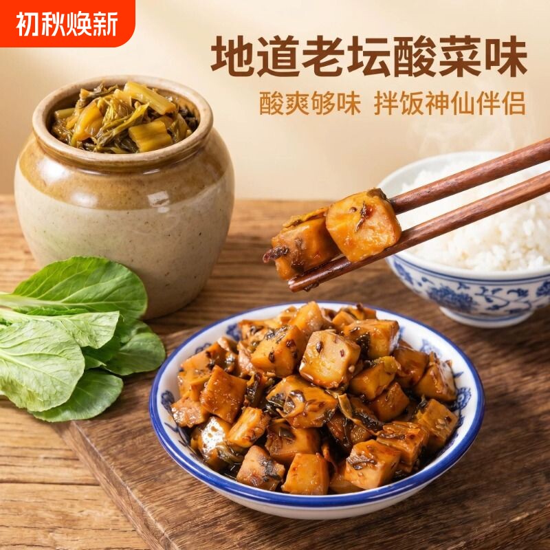 渝小娟老坛酸菜大豆蛋白豆干Q弹豆腐干办公解馋追剧学生小零食