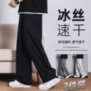 夏季凉感速干冰丝裤子男士阔腿直筒裤运动潮流宽松休闲裤薄款黑色