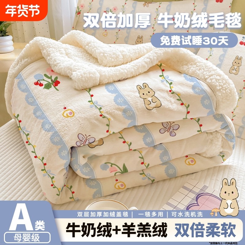 四季盖毯毛毯羊羔绒双面绒婴儿毯加绒午休加厚绒防静电宿舍两用,床上用品,休闲毯/毛毯/绒毯,淘宝优惠券,粉丝福利购,淘宝优惠卷