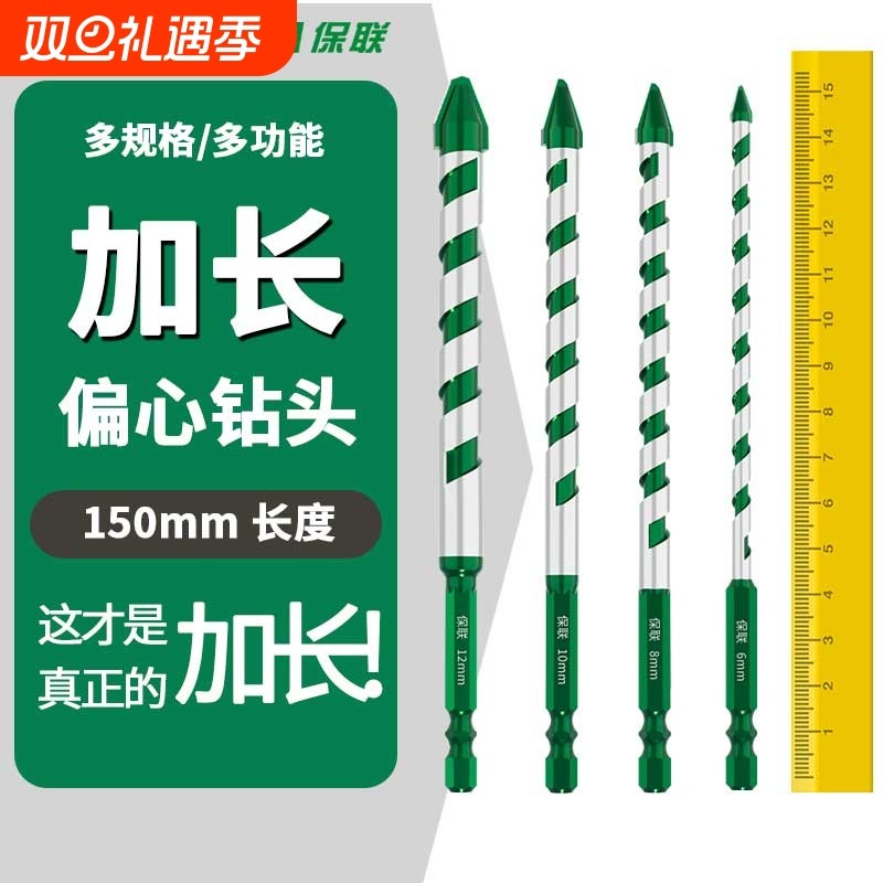 加长陶瓷偏心钻头不锈钢打孔超硬瓷砖玻璃大理石混凝土歪头钻