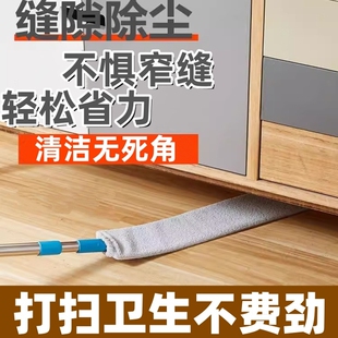 床底清扫神器除尘掸子缝隙清扫拖把静电除尘器吸尘打扫可伸缩加长