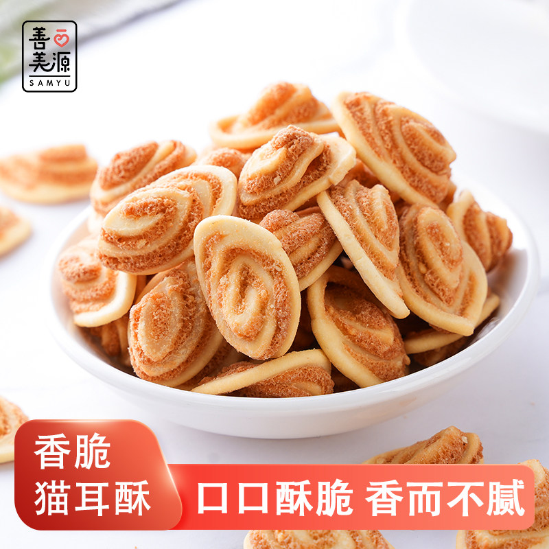 猫耳朵零食网红爆款散装袋装猫耳酥小零食小吃休闲食品休闲解馋,零食/坚果/特产,膨化食品,淘宝优惠券,粉丝福利购,淘宝优惠卷