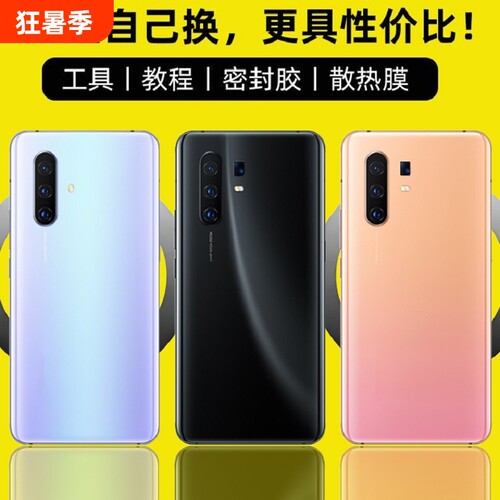 适用于vivoX30/X30Pro后盖玻璃