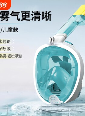 儿童/成人全脸可呼吸潜水面罩