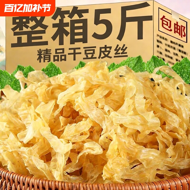 农家豆皮干货丝干豆皮豆制品批发麻辣烫火锅凉拌豆丝包邮老式大豆