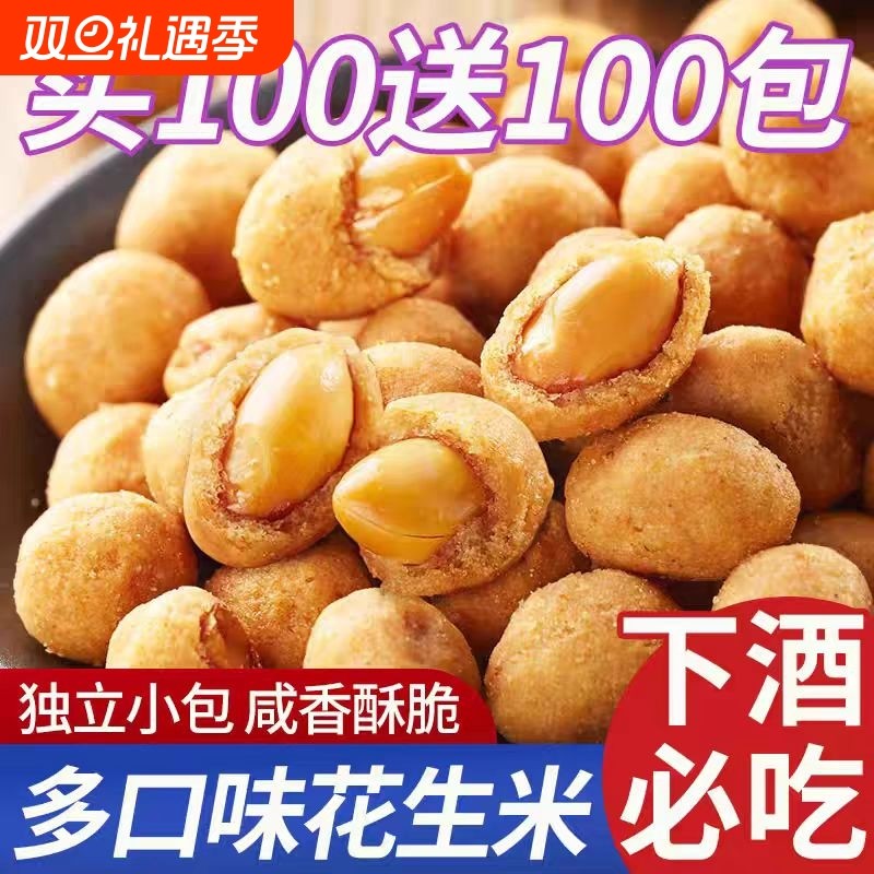 多味花生米怪味豆鱼皮花生散装即食年货解馋零食休闲食品小吃批发