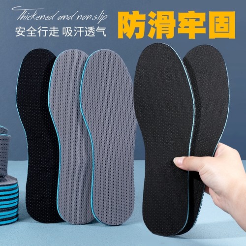 运动鞋垫加厚柔软舒适吸汗防臭
