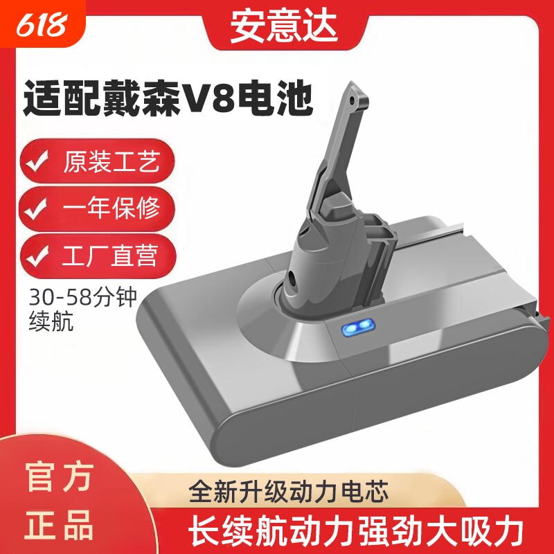 适用于Dyson戴森吸尘器电池非原装V6V7V8V10更换配件充电器锂电池
