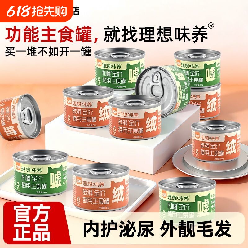 WOWO喔喔猫咪罐头主食罐成幼猫零食肾脏泌尿湿粮拌粮补水排毛营养