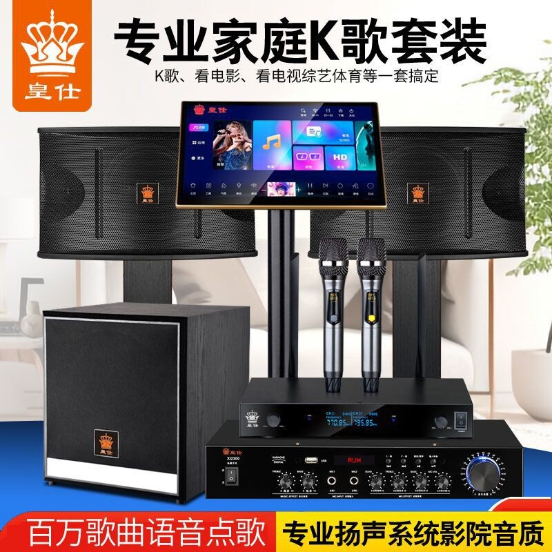 漫步者款家庭ktv音响套装全套k歌影院点歌一体唱歌机家用卡拉ok设