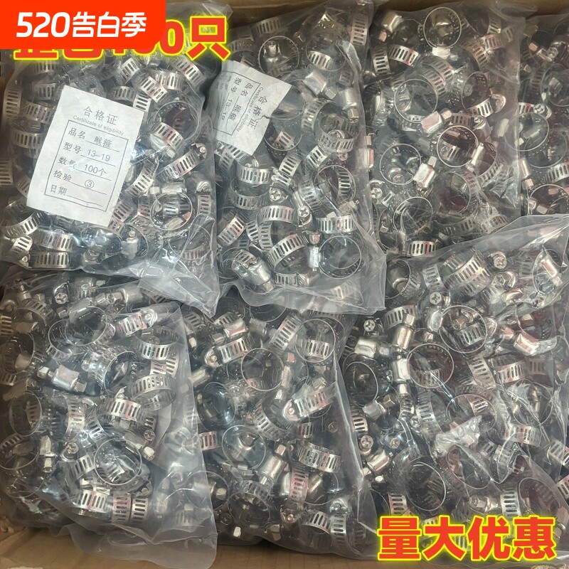不锈钢卡箍美式喉箍抱箍管箍卡扣煤气软管汽车油管紧固配件水管夹