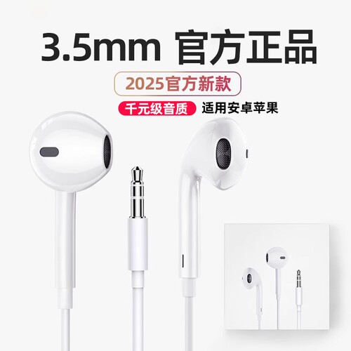 有线耳机圆孔3.5mm圆头入耳式高音质安卓电脑带线通用线控插简宿
