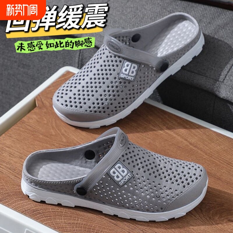 2023新款踩屎感洞洞鞋男款韩版透气两用室外跑步豆豆鞋劳保男凉鞋