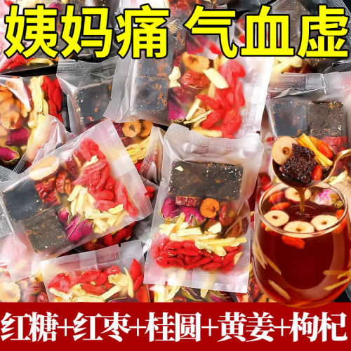 红糖姜茶大姨妈黑糖生姜生理期官老单独小包装块水姜枣茶方旗舰店