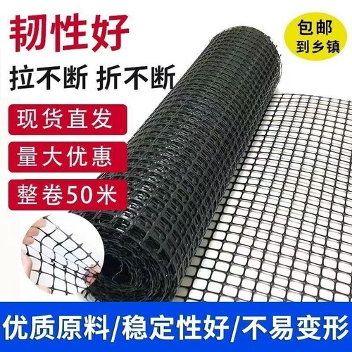 养鸡鸭塑料围栏网养殖网隔离网