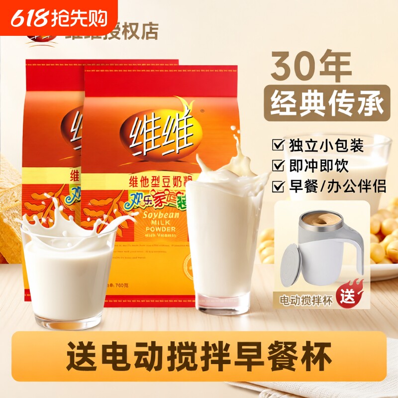 维维豆奶粉760g早餐豆粉冲饮品320g豆浆小包装袋装电动冲泡原