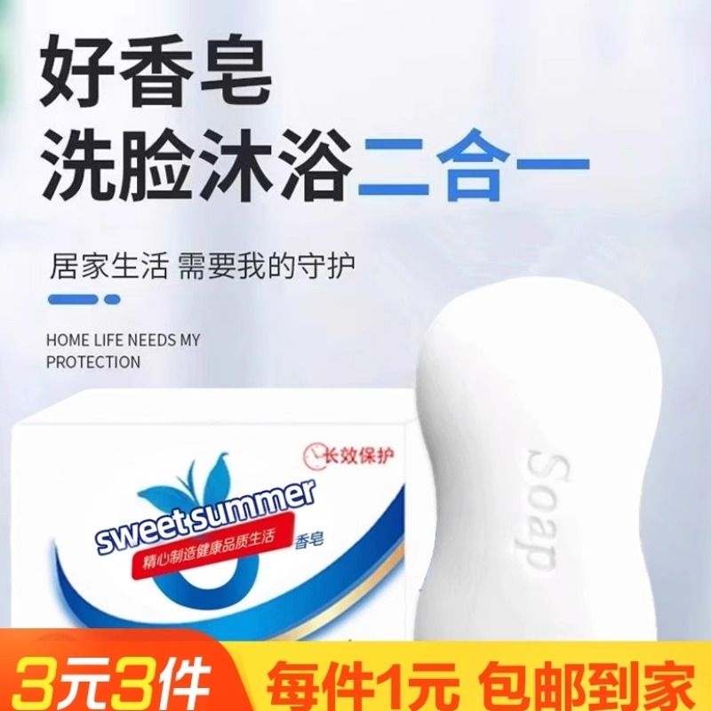 约100g纯白清香控油皂香皂肥皂1个盒装清洁润肤沐浴一块清凉