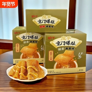 新品】魔芋京门爆肚醇香麻酱味低脂零食二八酱麻酱素毛肚休闲