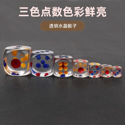 大号透明骰子圆角晶莹剔透质感