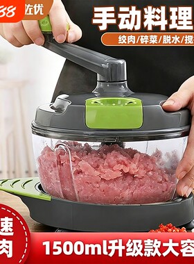 手动绞肉机家用搅拌机