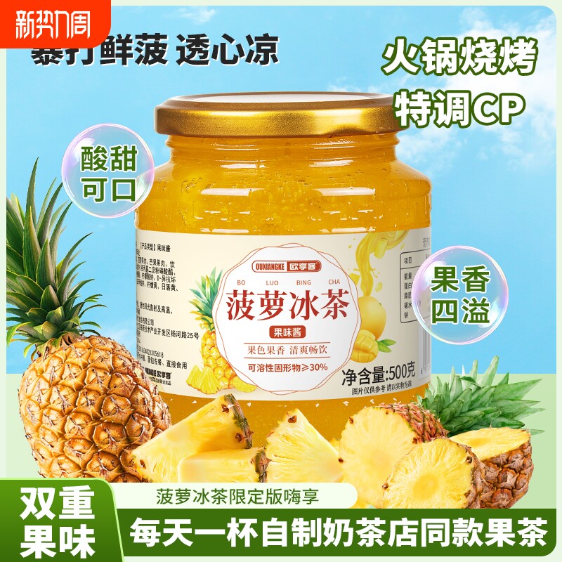 冰茶蜂蜜果味茶冲饮饮料水果茶冷泡果茶组合冲泡荔枝蜜桃柠檬好喝