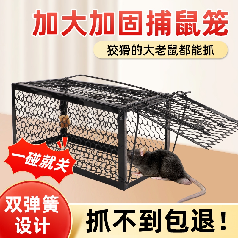 抓老鼠笼捕鼠器捕鼠笼子铁网全自动灭鼠器捉耗子神器家用捕鼠夹子