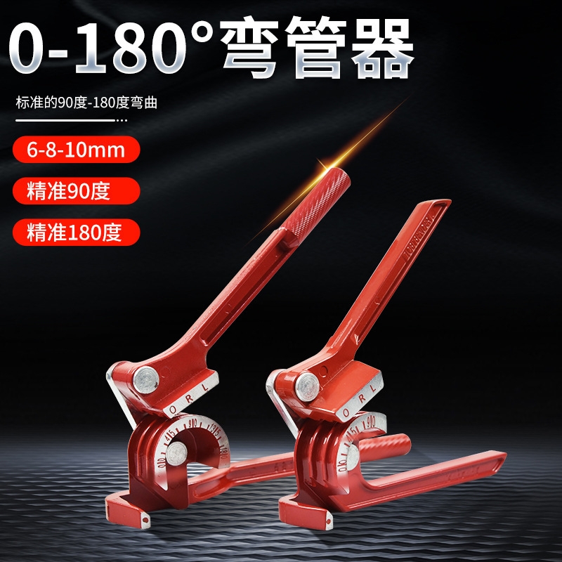 手动弯管器三合一多用型三槽弯管机空调铜管铝管万用能小型折弯