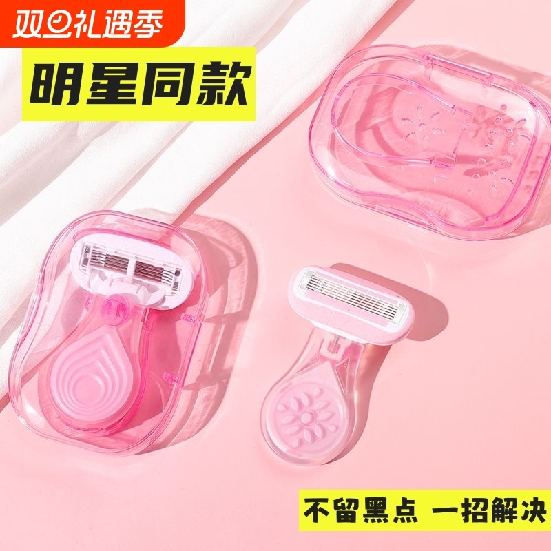 刮毛刀女士专用腋毛脱毛神器去腿毛腋下手动剃毛器女生私密处修剪