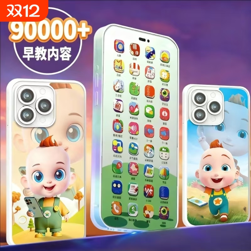 儿童玩具手机仿真触屏可充电男婴儿益智早教宝宝音乐电话学习智能