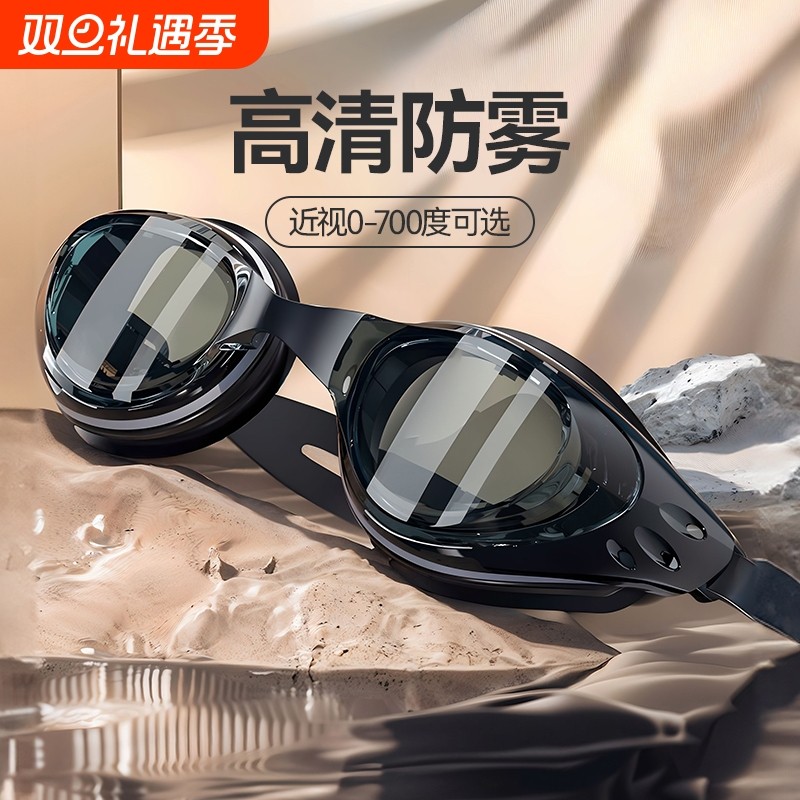 泳镜防水防雾成人高清近视度数男女专业潜水眼镜泳帽套装游泳装备