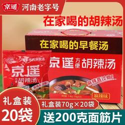 京遥逍遥镇胡辣汤河南麻辣正宗早餐京遥老牌子胡辣汤料大杂烩汤