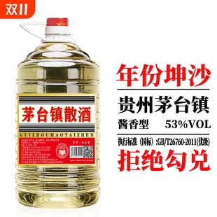 清仓 酒水批发特价 贵州酱香型53度白酒桶装 纯粮食坤沙老酒10斤散装