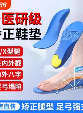 医用足弓鞋垫支撑扁平足足底筋膜炎专用脚底后跟痛骨刺疼足跟减震