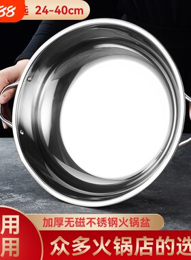 不锈钢家用清汤锅商用干锅鸳鸯锅