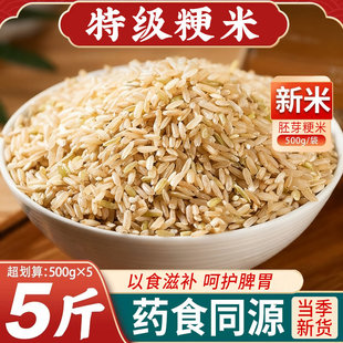 纯香粳米特级正宗粳米优质胚芽米中旗药补津液舰熬米油煮粥大米店