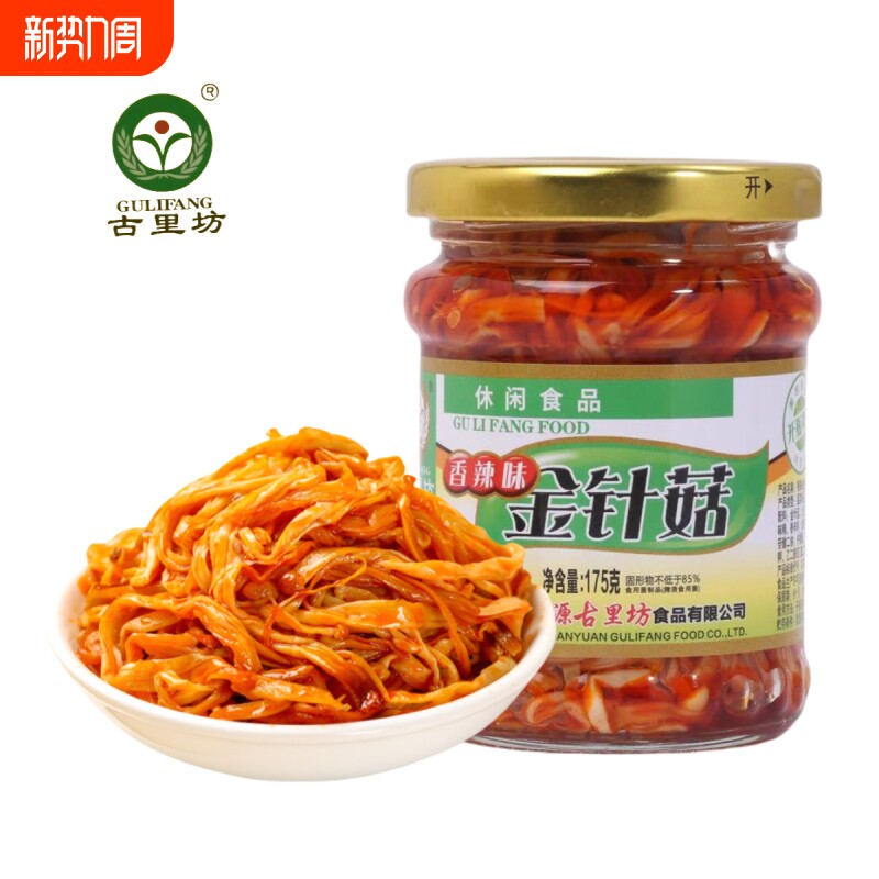 坊金针菇即食瓶装红油香辣下饭菜咸菜素食小零食小吃麻辣神器泡菜