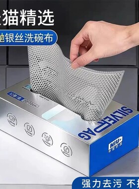 周抛钢丝洗碗布洗碗神器银丝抹布厨房专用不占油易清洗刷锅两用