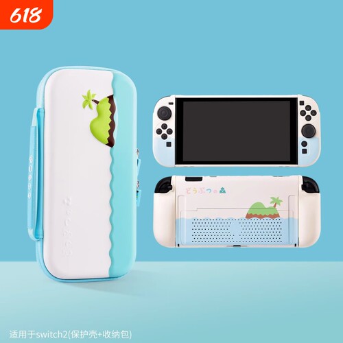 红印适用于任天堂Switch2保护套